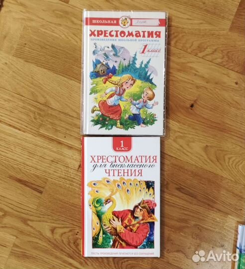 Хрестоматия для внеклассного чтения