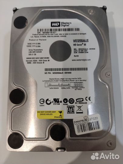 Жесткий диск