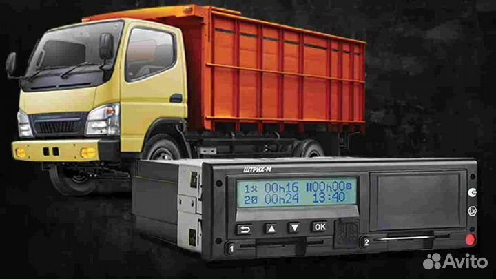 Тахограф Штрих-М с скзи (нкм).С подключением