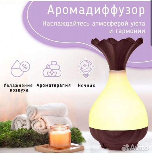 Новая Аромалампа для масел с подсветкой