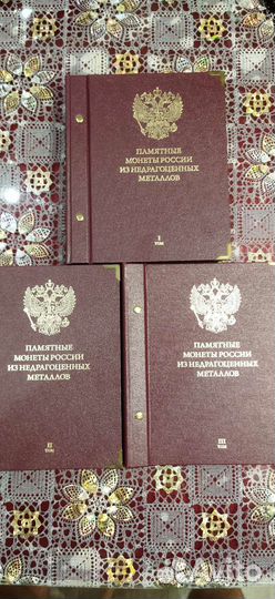 Набор памятных монет России 1999-2023