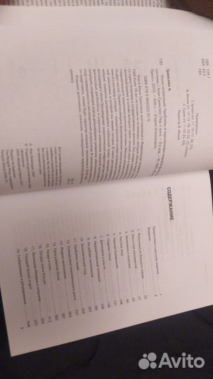 Книга Эпоха потрясений Гринспен