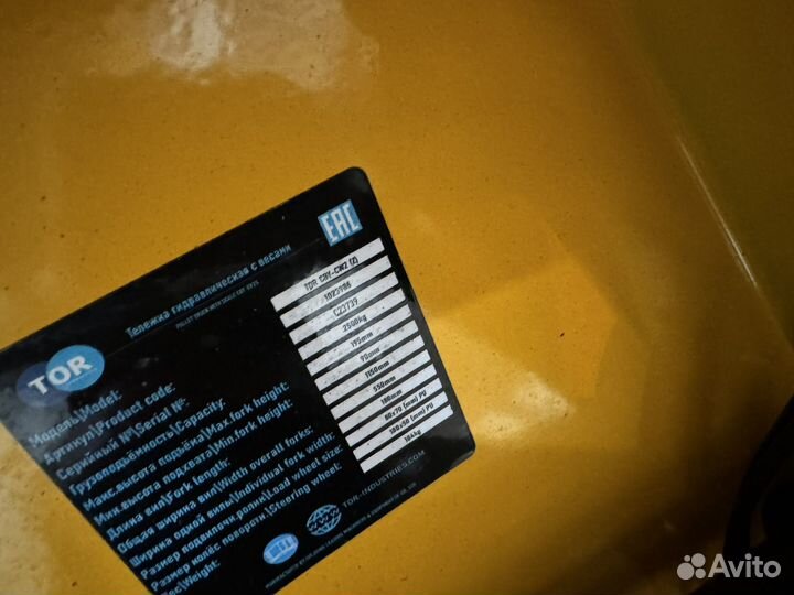 TOR Тележка гидравлическая 2500 кг 1150 ммс весами