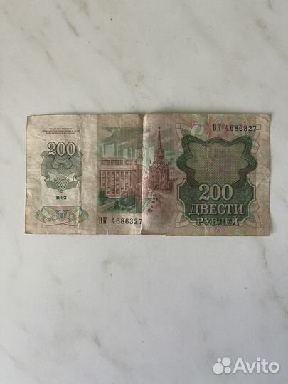 Банкнота 200 рублей