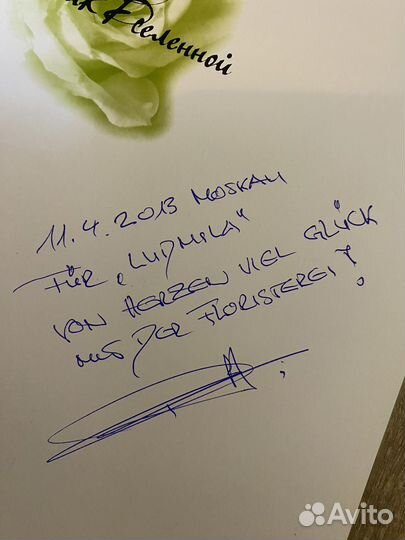 Тайник Вселенной