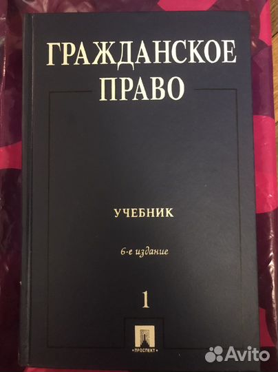 Юридическая литература