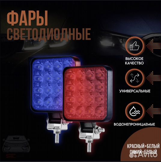 Вспышки фсо красно синие