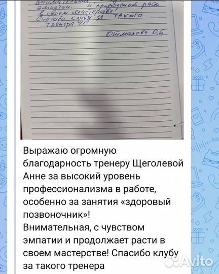 Персональный тренер по фитнесу