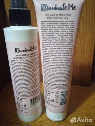 Косметический набор