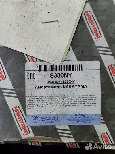 Амортизаторы