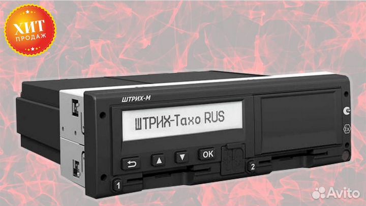 Тахограф любых моделей (с гарантией).С активацией