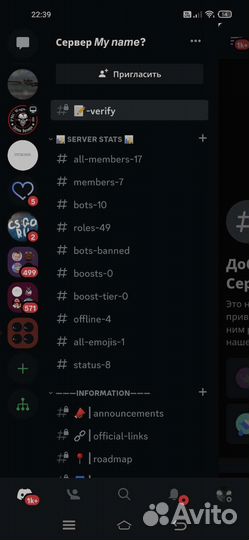 Создание дискорд серверов