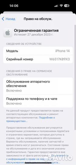 iPhone 14 128 purple в отличном состоянии
