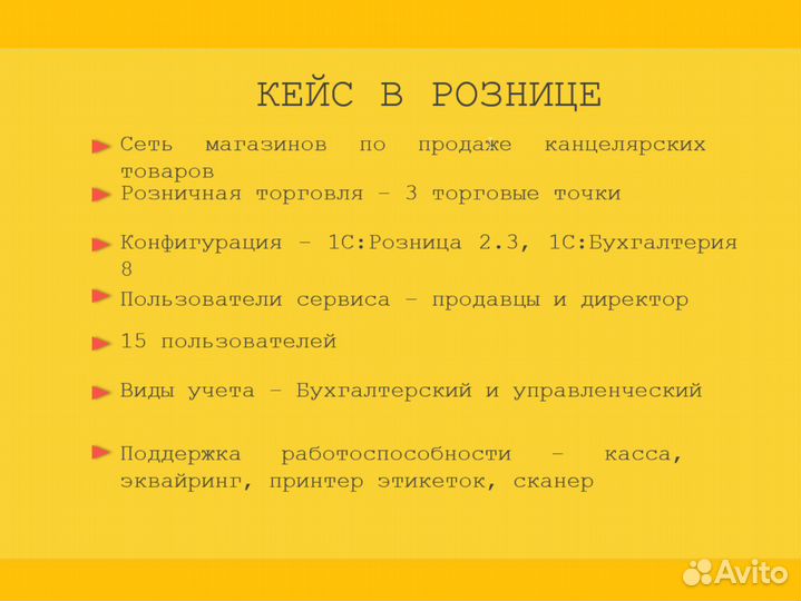 Программист 1С. Настройка. Обновление