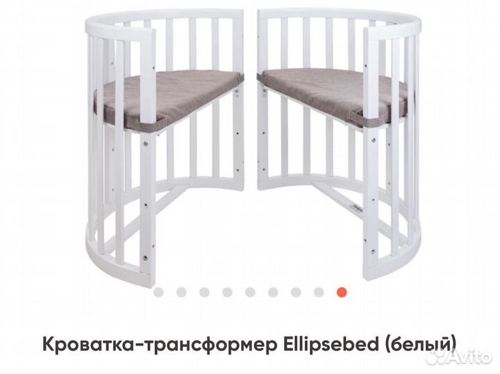Кроватка трансформер Ellipsebed