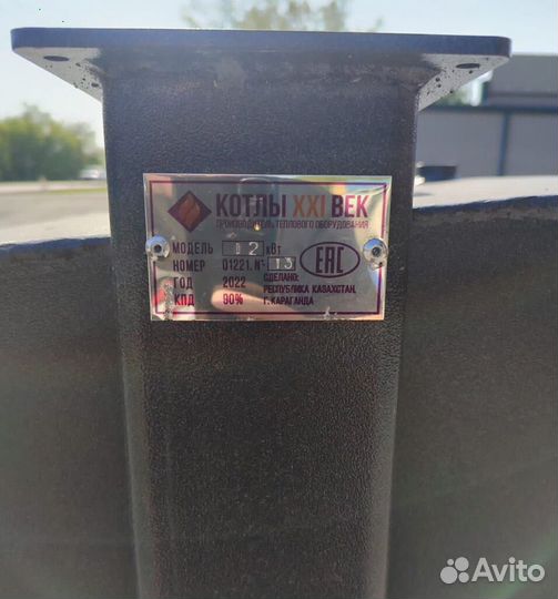 Твердотопливный котел