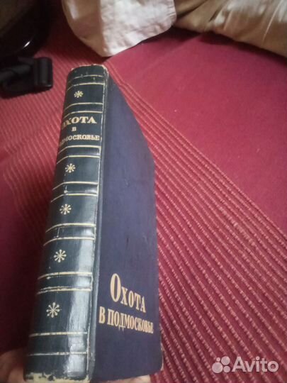 Редкая книга СССР 