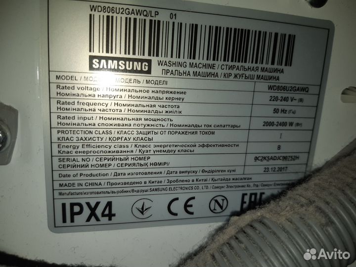 Стиральная машина samsung