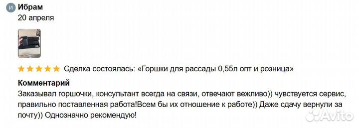 Контейнер для рассады