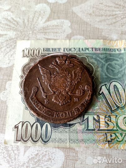 Монета 5 копеек екатерина 2