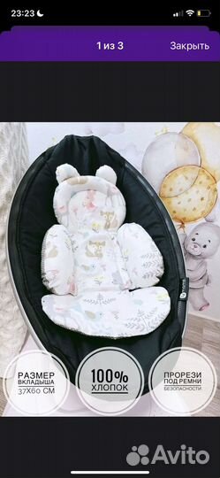 Шезлонг лежак