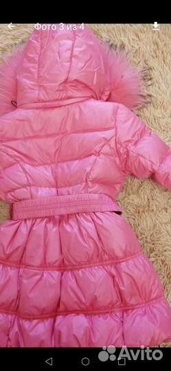 Пальто пуховик