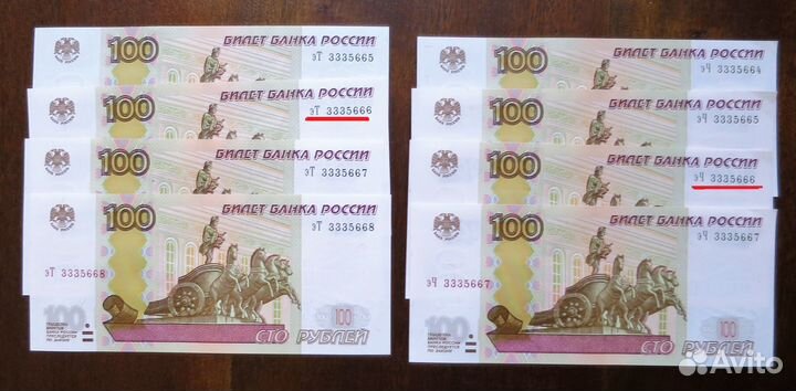 Купюры с красивыми номерами.3335666 и вокруг.UNC