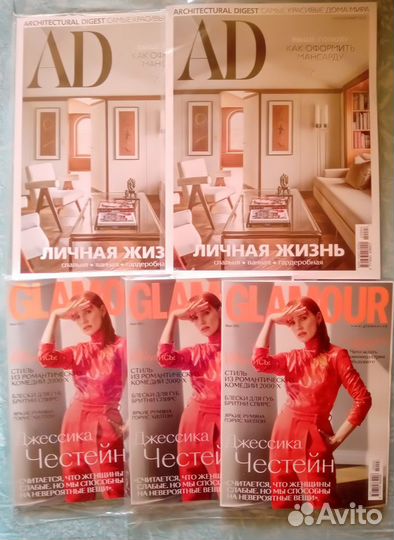 Журналы Glamour, Tatler, Architectural Digest
