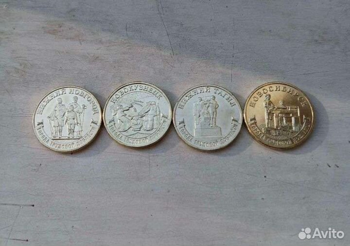 Набор монет города трудовой доблести Выпуск 3