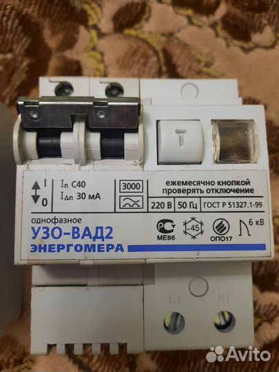 Узо вад 2