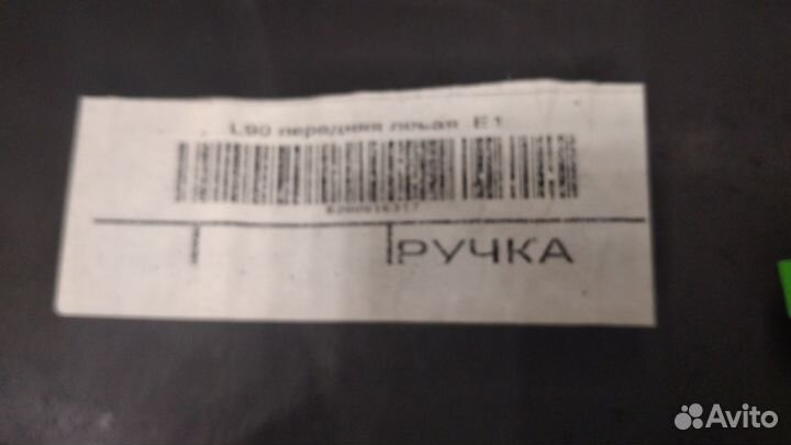 Обшивка (карта) двери передняя левая Renault