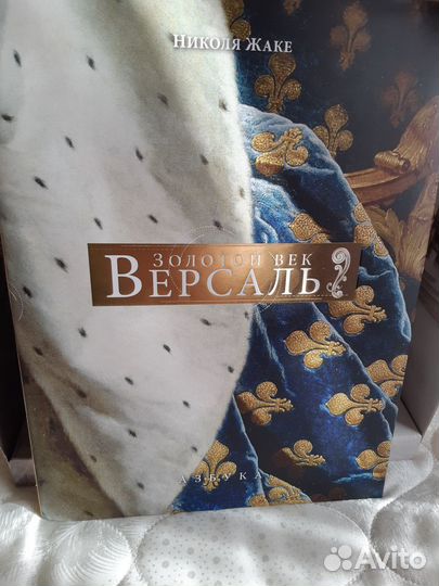 Версаль. Золотой век. Николя Жаке