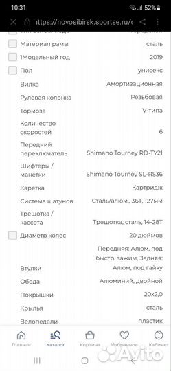 Велосипед Stels Pilot-260 Gent 20