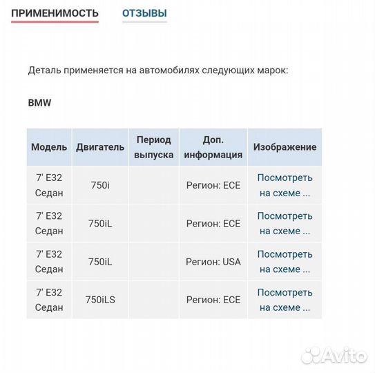 32 41 1 139 450 Шланг гур BMW E32
