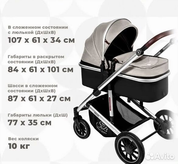 Коляска Sweet Baby трансформер 2 в 1