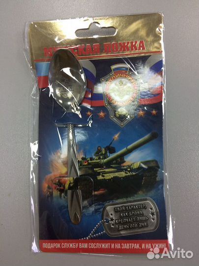 Ложка танкист
