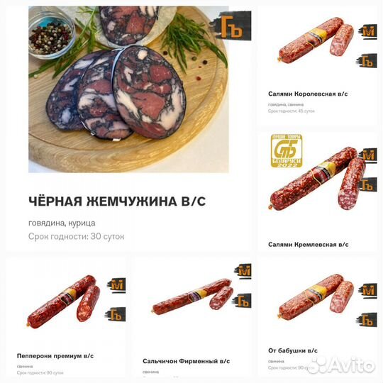 Белорусская тушёнка, колбасы, сыры, конфеты