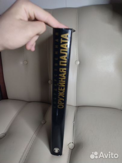 Государственная оружейная палата