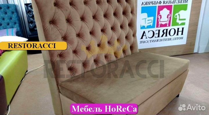 Диван в ресторан