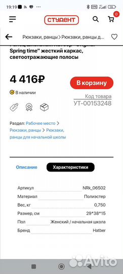 Ранец школьный ортопедический Hatber Spring Time