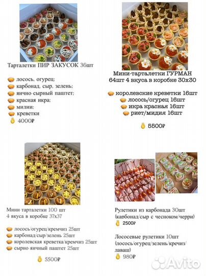 Гастробоксы, закуски, фуршет, кейтеринг