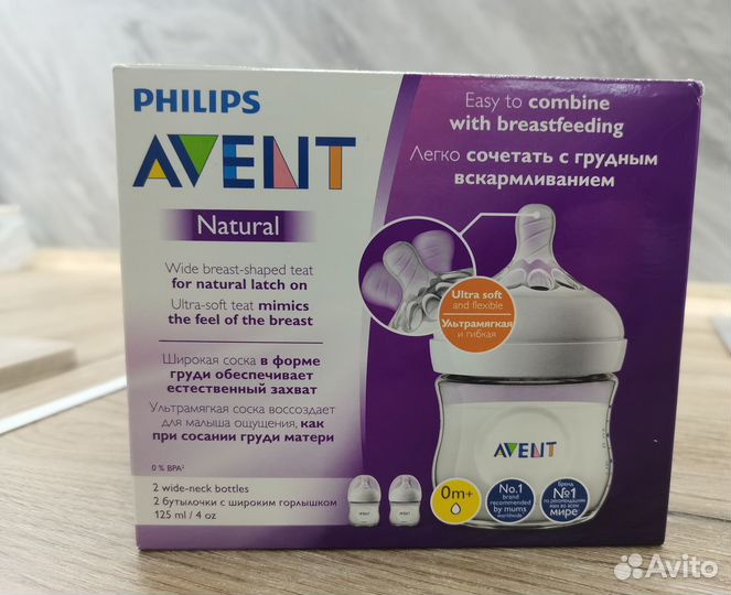 Бутылочки Avent Natural +2 соски к ним