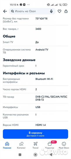 Телевизор TCL 32S527 32