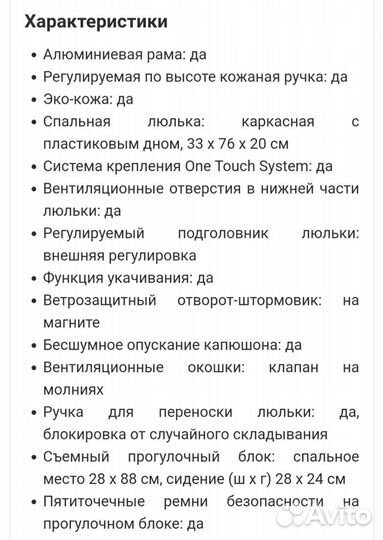 Коляска 2 в 1 AroTeam Santino Prima