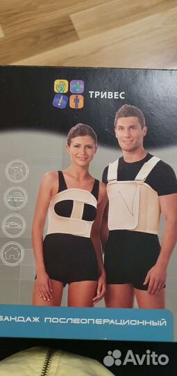 Бандаж послеоперационный на грудную клетку мужской