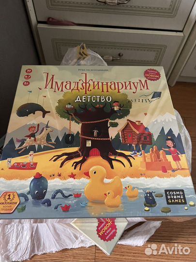 Имаджинариум детство, новый в упаковке