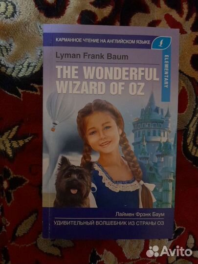 Карманное чтение на английском языке