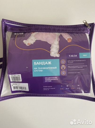 Бандаж Стремена павлика