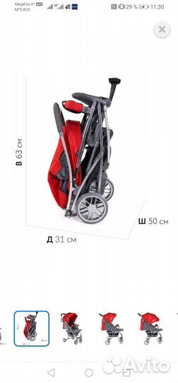 Прогулочная коляска