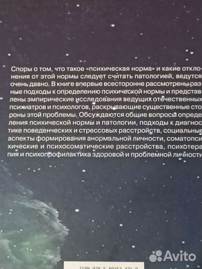 Книги по психологии